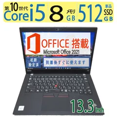 2024年最新】i5 10210u lenovoの人気アイテム - メルカリ