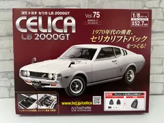 2025年最新】トヨタ2000gt アシェットの人気アイテム - メルカリ