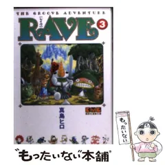 2025年最新】真島ヒロ raveグッズの人気アイテム - メルカリ