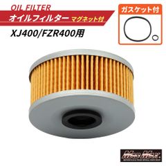バイク用 オイルフィルター マグネット付き XJ400/FZR400  オイルエレメント Oリング付き