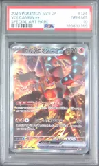 2025年最新】ボルケニオンex SARの人気アイテム - メルカリ