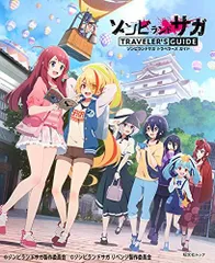 2024年最新】ゾンビランドサガ ポスターの人気アイテム - メルカリ