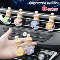 【新品・未使用】車用アロマディフューザー 車用アロマボトル 車用芳香剤ボトル 車内装飾 車用アクセサリー 車関連雑貨 カー用品 小型 コンパクト 小さめ クリップ 瓶