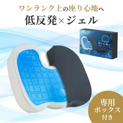 【送料無料】クッション 椅子 低反発 座布団 ジェルクッション ゲルクッション イス オフィス 車 運転 椅子用 洗える 厚手 厚い 姿勢 腰 デスクワーク イス用クッション 大きめ 大きい お尻 ざぶとん 座椅子 オフィスワーク いす 長時間 デスクのサムネイル