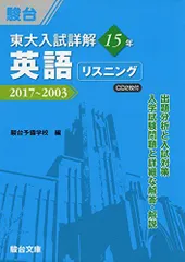 2025年最新】東大入試詳解の人気アイテム - メルカリ
