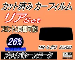 2024年最新】MR-S 幌の人気アイテム - メルカリ