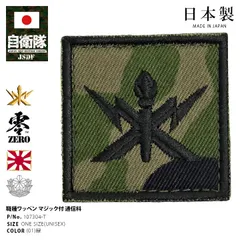 2025年最新】防衛記念章 自衛隊の人気アイテム - メルカリ