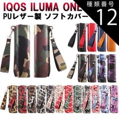 種類12:ヒョウ柄グレー アイコス イルマワン イルマiワン ソフトレザー ケース カバー アイコス イルマワン IQOS ILUMA ONE ILUMA i ONE アクセサリー メンズ レディース
