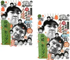 2025年最新】山崎邦正 モリマンの人気アイテム - メルカリ