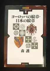 2025年最新】ヨーロッパ紋章の人気アイテム - メルカリ
