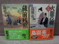 2024年最新】鳥羽亮の人気アイテム - メルカリ