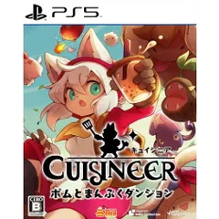 PS5ソフトキュイジニア ポムとまんぷくダンジョン ハピネット