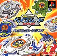 爆転シュート ベイブレード (Playstation) 71ZbwXbmv+L._AC_SY200_QL15_.jpg