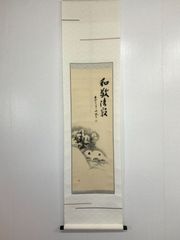 馬骨子才林 墨絵掛軸『ん釣図』縁起物 運を釣りあげる - メルカリ