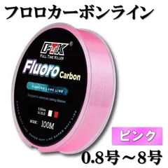 フロロカーボンライン ピンク 100m 0.8 1 1.5 2 3.5 4.5 6 7 8号  ショックリーダー 釣り糸のサムネイル