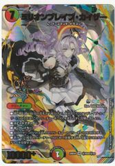 デュエルマスターズ ミリオンブレイブ・カイザー SR シークレット サイン