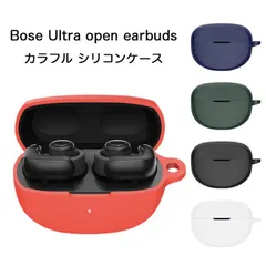Bose Ultra Open Earbuds カラフル シリコンケース