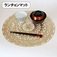 ランチョンマット エレガントマット 万華鏡 ゴールド 金 テーブルウェア インテリア ダイニング 食卓 モダン おしゃれ 豪華 長持ち 水洗い エコ 丈夫 汚れにくい 業務用 プロ 薄い