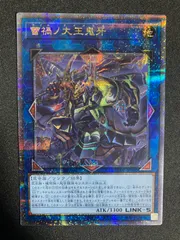 2026年最新】蕾禍ノ大王鬼牙 25thの人気アイテム - メルカリ