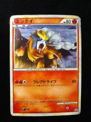 【PSA9】エンテイ レジェンド プロモ L-P ポケモンカードゲーム 059/L-P エンテイ： 「ポケモンカードゲームLEGEND パーフェクト