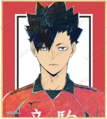 【中古】紙製品 黒尾鉄朗 「ハイキュー!! TO THE TOP トレーディング Ani-Art 第6弾 ミニ色紙」