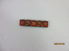 Item thumbnail for item f604de20-5d28-43d8-b5e5-fa1c08cd19f4