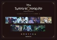 [중고] 애니메이션 무크 [디즈니 트위스티드 원더랜드] 공식 비주얼 북 -카드 아트 & 선화집-