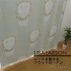 2025年最新】LISA LARSON カーテン・ブラインドの人気アイテム 2025年最新】LISA LARSON カーテン・ブラインドの人気アイテム
