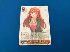 ヴァイスシュヴァルツ 芽生えた信頼 中野五月 SSP サイン 五等分の花嫁 芽生えた信頼 中野五月 サイン SSP 芽生えた信頼 中野 五月