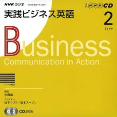 2024年最新】business english 実践ビジネス英語の人気アイテム - メルカリ