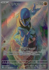【送料無料・匿名配送】ダゲキ ナゲキ　ar PSA10 連番 送料無料・匿名配送】ダゲキ ナゲキ ar PSA10 連番 - メルカリ