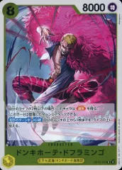 【中古】ONE PIECEカードゲーム OP12-107[R]：ドンキホーテ・ドフラミンゴ