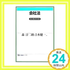 2025年最新】有斐閣ブックスの人気アイテム - メルカリ 
