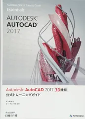 激安価格の Autodesk AutoCAD RELEASE13J 中古 レアモノ