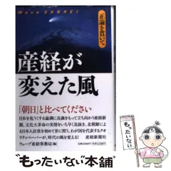 【中古】 別冊正論 ３３/産經新聞出版 楽天市場】正論（本・雑誌・コミック）の通販