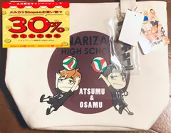 ハイキュー!! 宮兄弟　グッズセット　おにぎり宮 ハイキュー おにぎり宮 セット - メルカリ