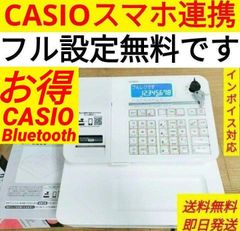 カシオレジスター TE-300 フル設定無料 送料無料人気機種 622222