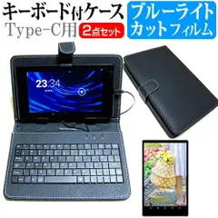 Lenovo Tab M10 Plus (3rd Gen) 2022年版 [10.61インチ] ブルーライトカット 液晶保護フィルム キーボード機能付ケース Type-C専用 メール便送料無料