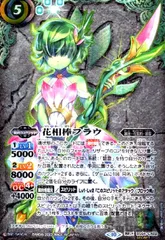 2023年 花契約】優勝・入賞デッキレシピ一覧【バトスピ】 | 第二