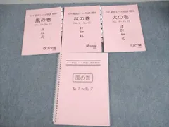 2025年最新】浜学園 小6の人気アイテム - メルカリ