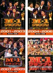2025年最新】m-1グランプリ 2007の人気アイテム - メルカリ