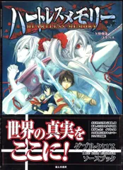ダブルクロスThe 2nd Edition ソースブック ハートレスメモリー Amazon.co.jp: ダブルクロスThe 2nd Edition ソースブック