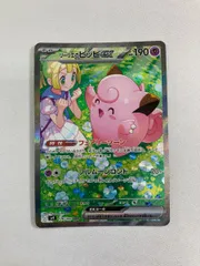 2025年最新】リーリエのピッピex SARの人気アイテム - メルカリ