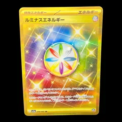 2025年最新】ルミナスエネルギーURの人気アイテム - メルカリ
