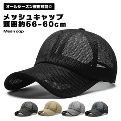 【オールメッシュで超快適】キャップ メンズ レディース メッシュ 帽子 夏用 UVカット 速乾 通気性 軽量 スポーツ 釣り ゴルフ アウトドア 無地 _b