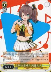 ヴァイスシュヴァルツ】 SR 未来へと踏み出す一歩 夏色まつり