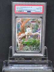 ポケモンカードゲーム ニャース AR PSA10 スタートデッキ