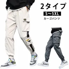 2024年最新】メンズカーゴパンツ ワークパンツ サルエルパンツ ミリタリー ジョガーパンツ チノパン スエットパンツの人気アイテム - メルカリ