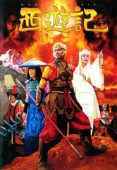 2025年最新】西遊記 dvd 香取慎吾の人気アイテム - メルカリ