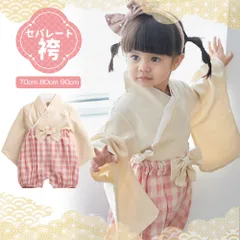 七五三　セパレート着物　3歳 セパレート着物】3歳着物4点セット【KUMODORI／紫】 子供服